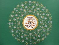 Amberin Asad Javaid & Samreen Wahedna, Muhammad ur Rasool ALLAH, 26 x 20 Inch, Mix Media on Paper, Calligraphy Painting, AC-AASW-017